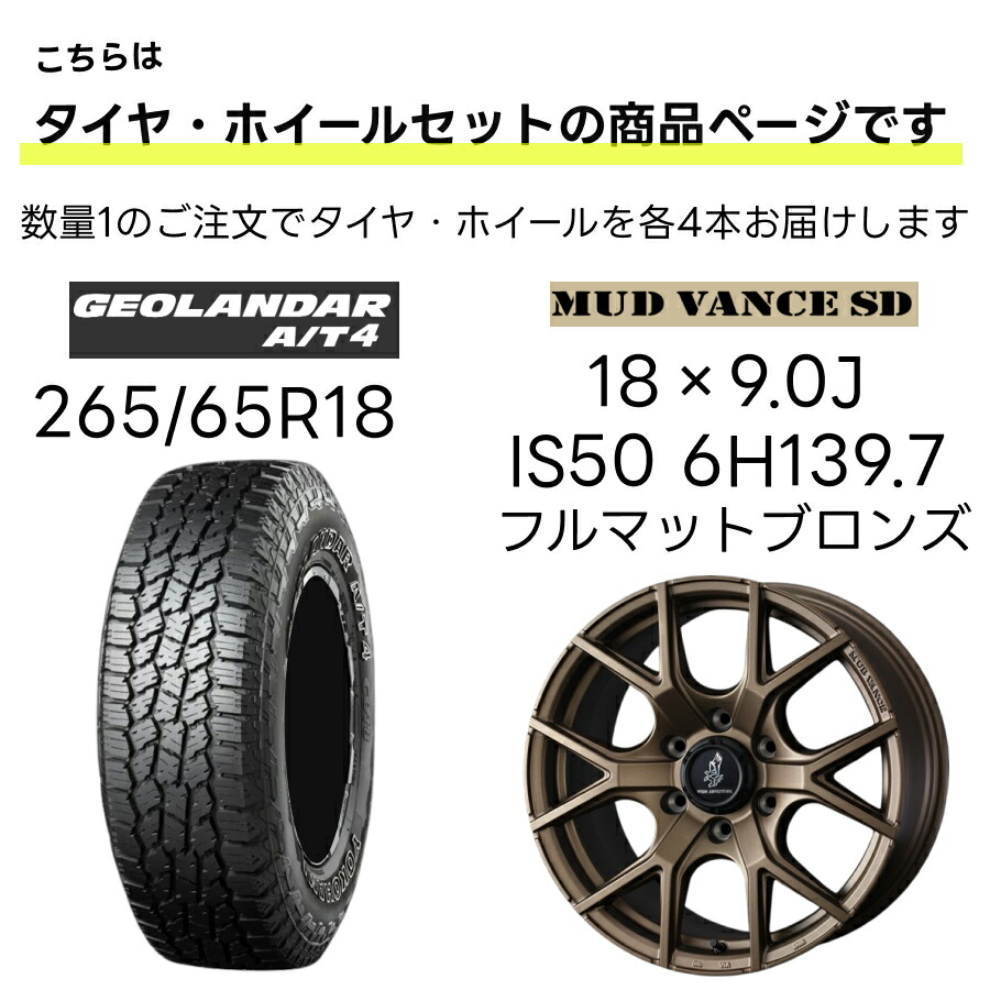 楽天市場】ランクル250系用 265/65R18 タイヤ ホイール 4本セット