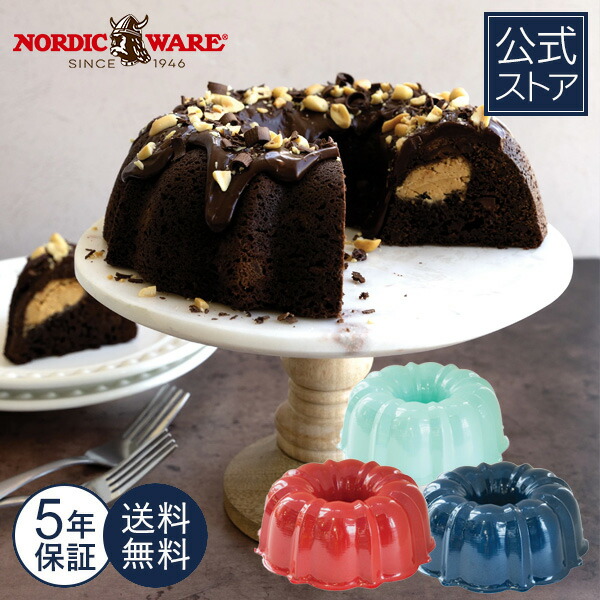 楽天市場】ノルディックウェア Nordic Ware 日本公式 5年保証付き 12