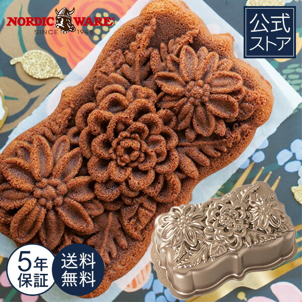 楽天市場】ノルディックウェア Nordic Ware 日本 公式 5年保証付き