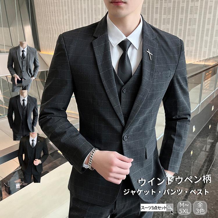 楽天市場】メンズスーツ 3点セットビジネススーツ フォーマルスーツ