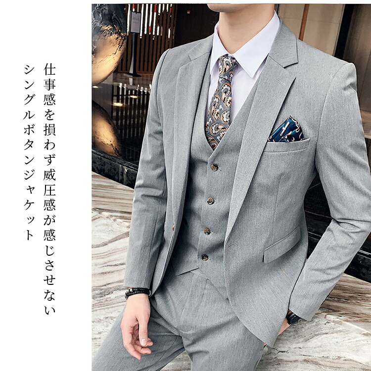 楽天市場】上下3点セット 3ピース スーツセット ビジネススーツ メンズ