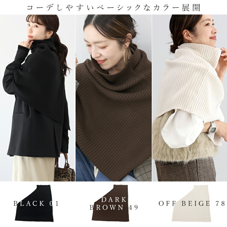 楽天市場】アンチピリングリブ編みケープスヌード 【メール便可/ma3