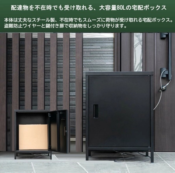 楽天市場】宅配ボックス 宅配BOX 大容量 スチール製BOX 置き配 置き型