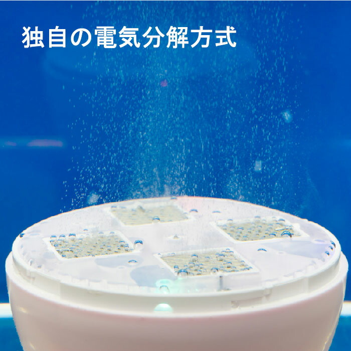 楽天市場】水素風呂 水素たまご ブルー 1台 日省エンジニアリング 日本