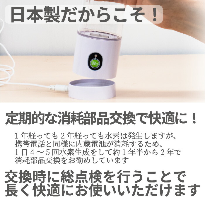 楽天市場】充電式 水素水生成器 MyShintousuiBottle-Q 1台 日省