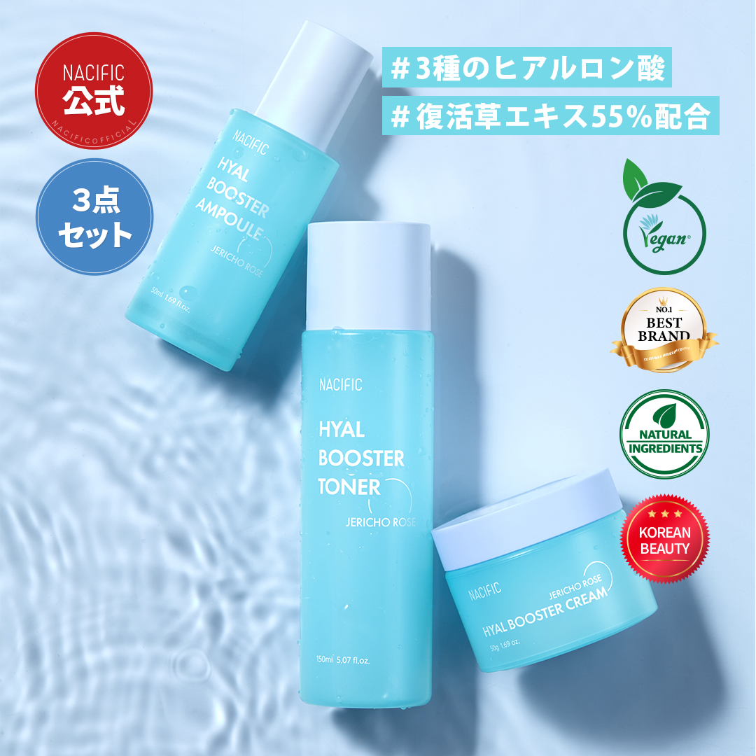 楽天市場】【3点セット】ヒアル スキンケア セット ( トナー / 美容液