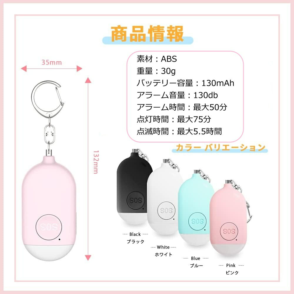 楽天市場】防犯ブザー LEDライト付き USB充電 小学生 子供 ランドセル