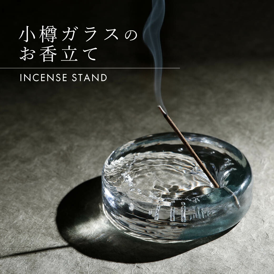 楽天市場】お香 立て ガラスの通販