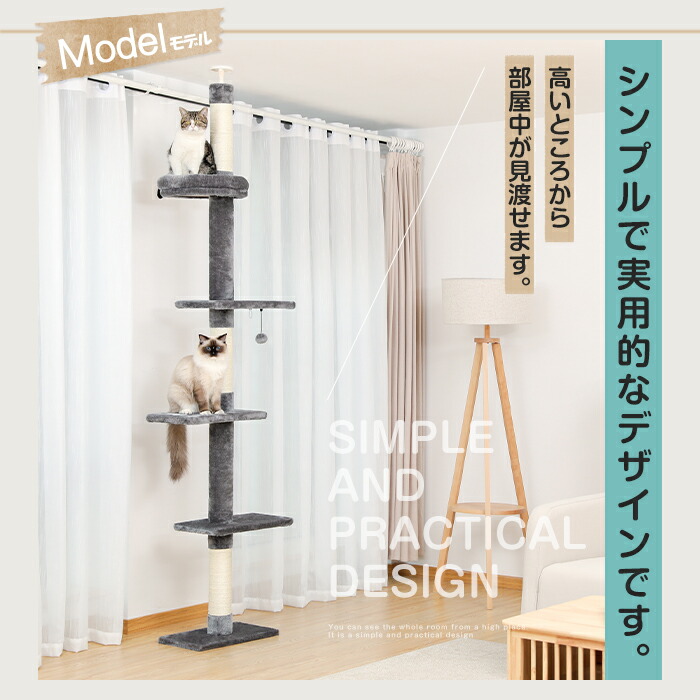 楽天市場】【10%OFF☆スーパーSALE】キャットタワー 突っ張り 太い支柱
