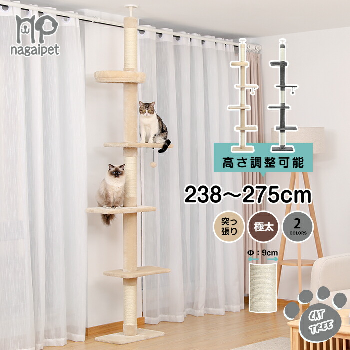 楽天市場】【10%OFF☆スーパーSALE】キャットタワー 突っ張り 太い支柱