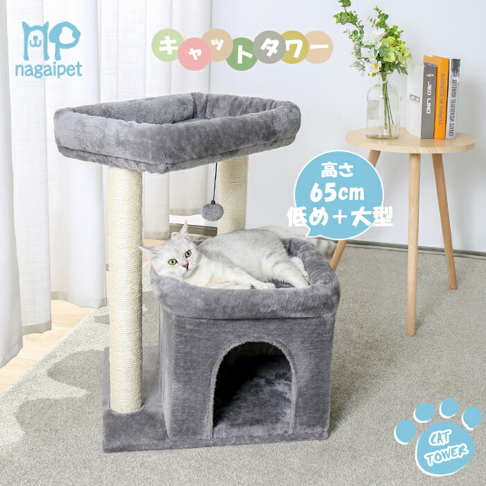 楽天市場】キャットタワー 大型猫 据え置き型 小型 猫タワー シニア
