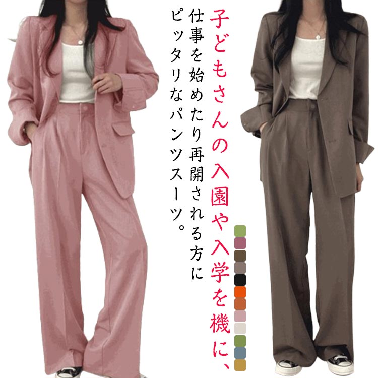 楽天市場】スーツ レディース セットアップ ママスーツ パンツスーツ