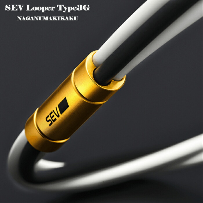 楽天市場】SEV Looper type3G セブ ルーパー3G アス楽対応・即納品