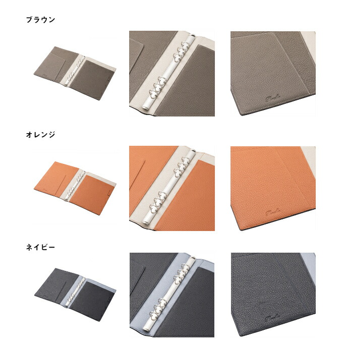 楽天市場】ブレイリオ Brelio モルビド A5サイズ システム手帳 6穴16mm