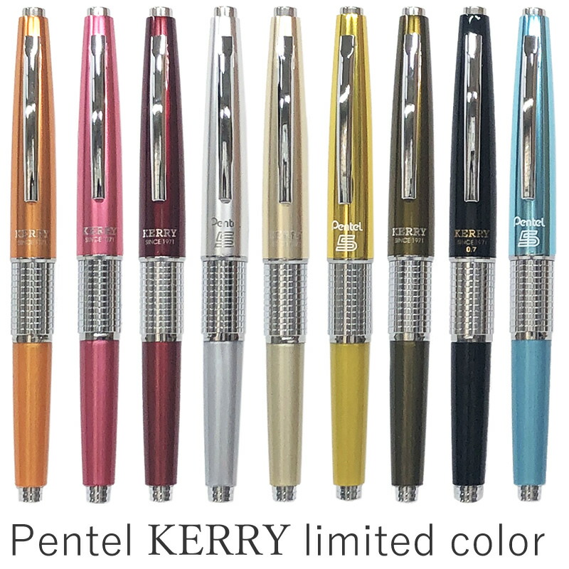 楽天市場】ぺんてる ケリー 限定色 万年CIL Pentel KERRY Limited