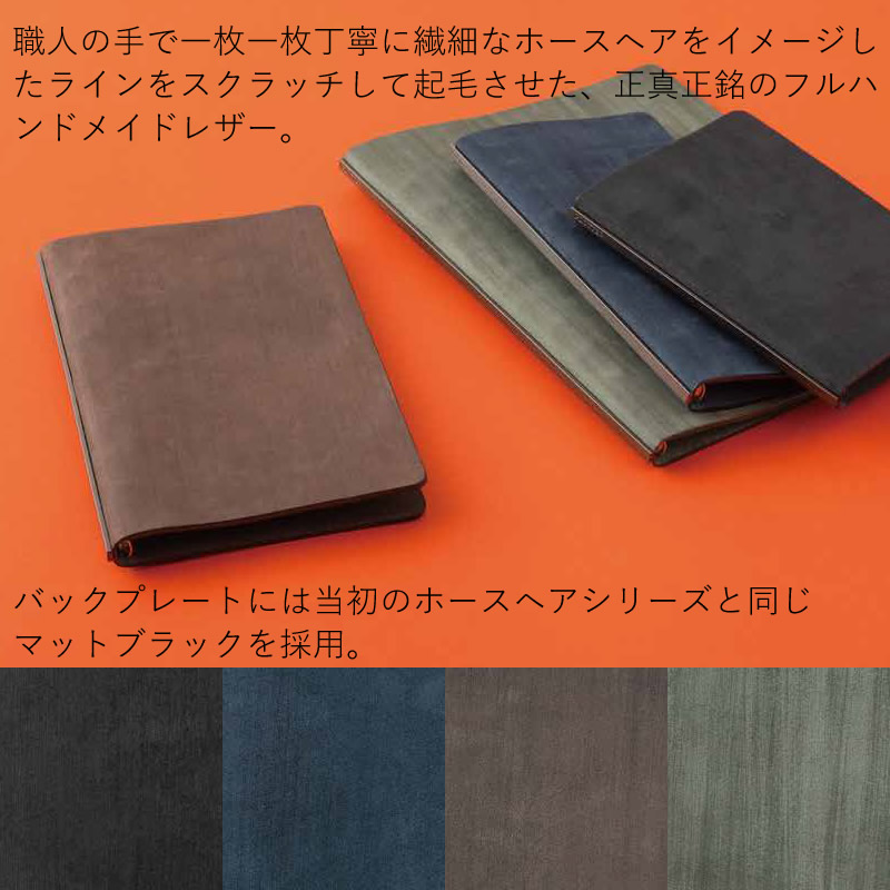 楽天市場】ノックス プロッター システム手帳 本革 ホースヘアー2 A5
