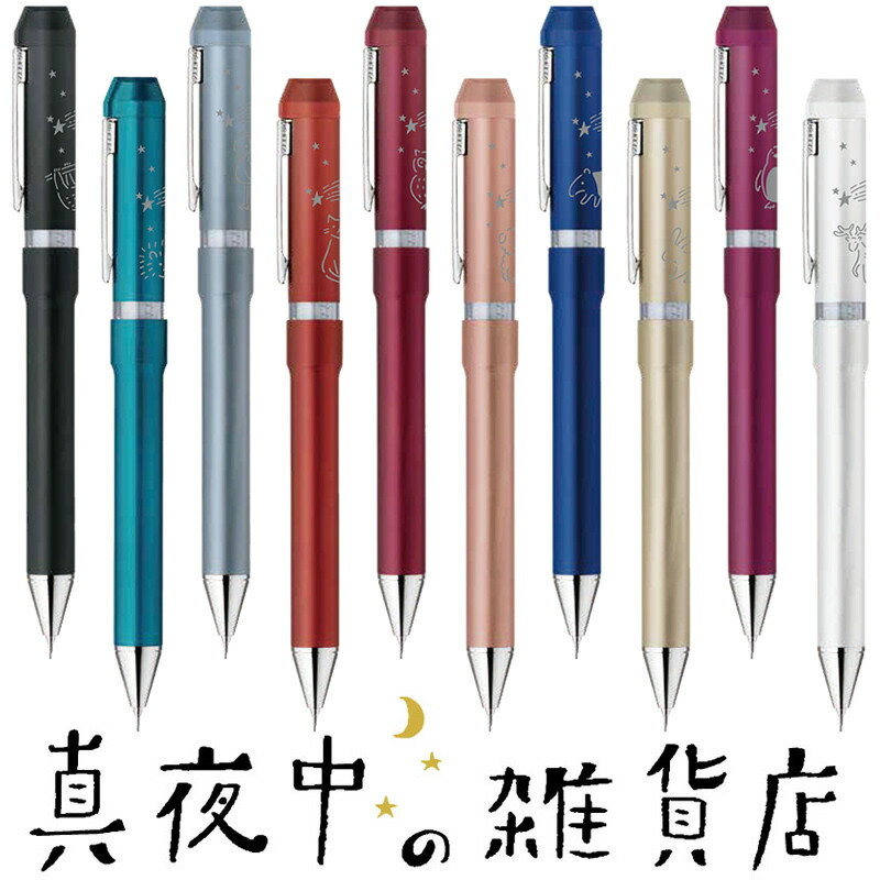 楽天市場】ゼブラ 限定 シャーボNu 真夜中の雑貨店デザイン 赤・黒