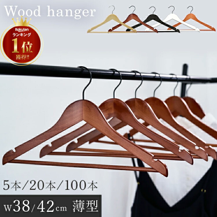 楽天市場】SET-01N/木製メンズジャケットハンガー/5本組/スモーク