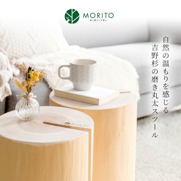 楽天市場】丸太 スツール カフェスツール 天然木スツール 切り株