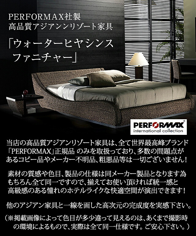 楽天市場】【スーパーSALE!】高品質 ウォーターヒヤシンス家具