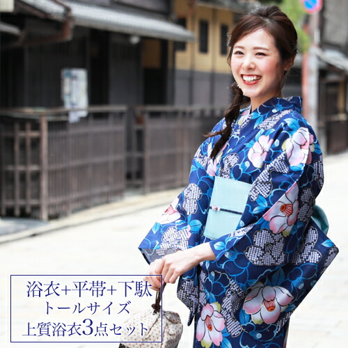 楽天市場】浴衣 セット レトロ トールサイズ 高級変わり織り綿浴衣3点