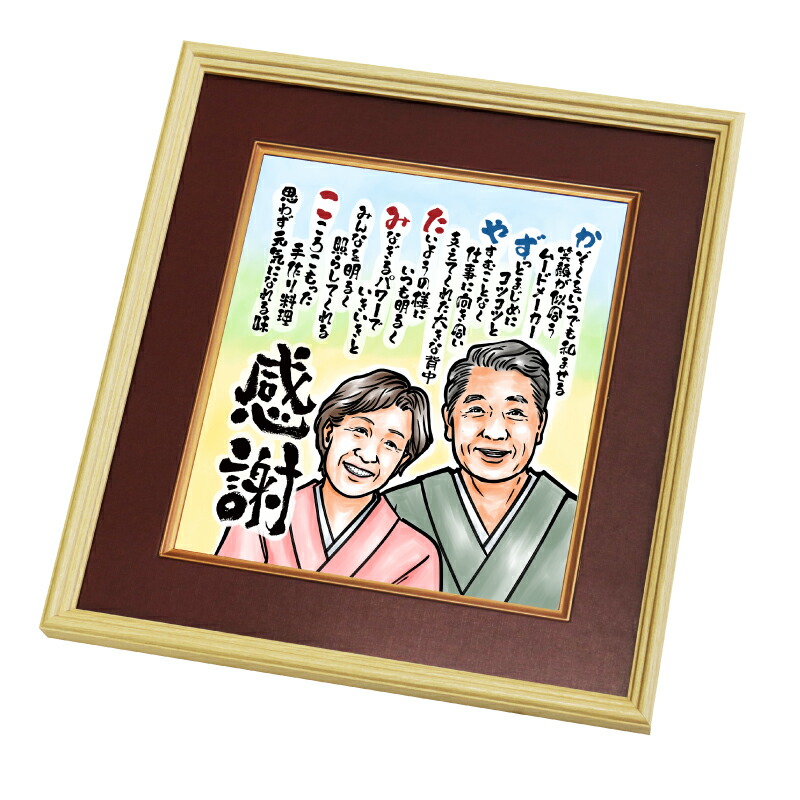 楽天市場】似顔絵 名前 ポエム ≪ 似顔絵ポエム 2名様似顔絵用