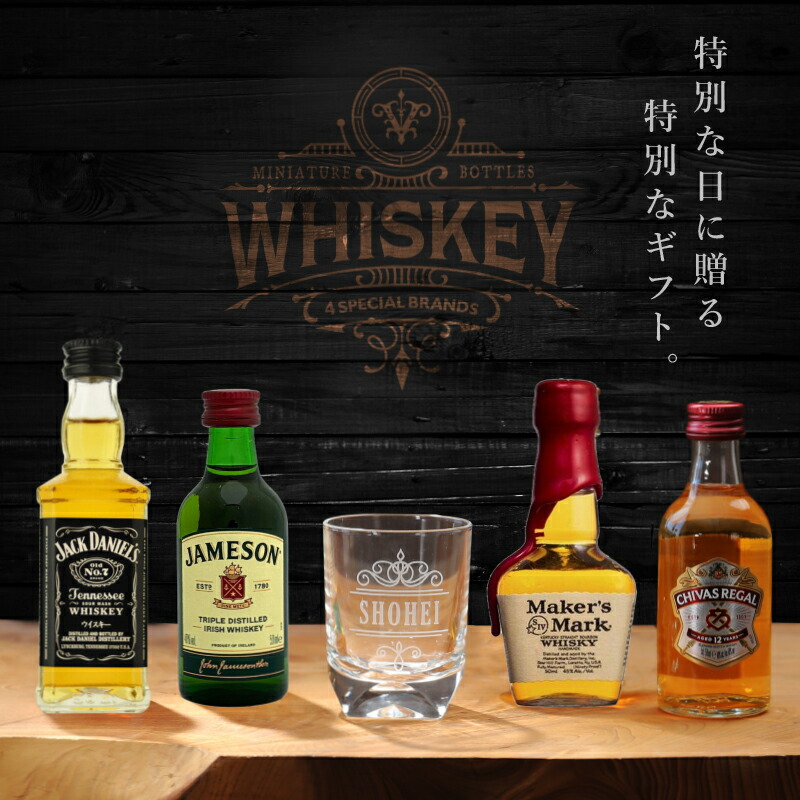 楽天市場】ウイスキー 名入れ お酒 飲み比べセット グラス セット