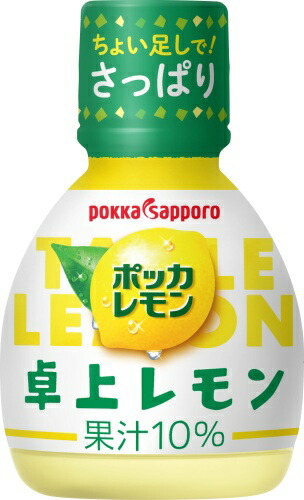 楽天市場】ポッカサッポロ ポッカレモン 卓上レモン 70ml プラスチック
