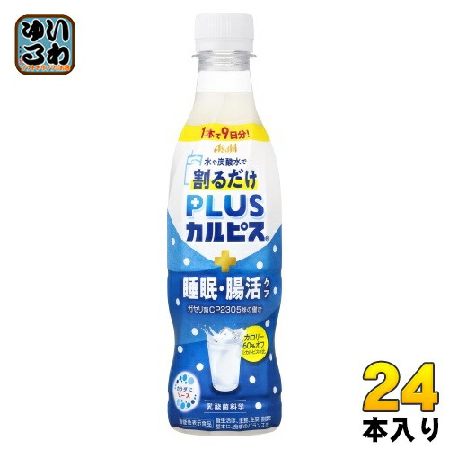楽天市場】アサヒ PLUSカルピス 睡眠・腸活ケア 希釈用 370ml ペット