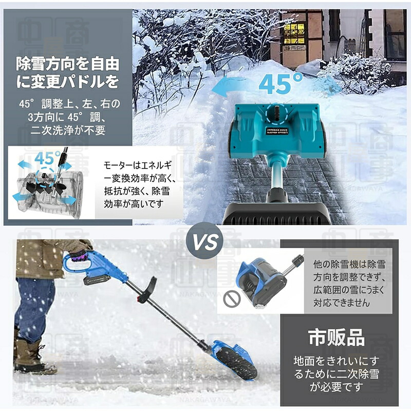 楽天市場】電動除雪機 除雪機 充電式 コードレス 雪かき 電動 スコップ