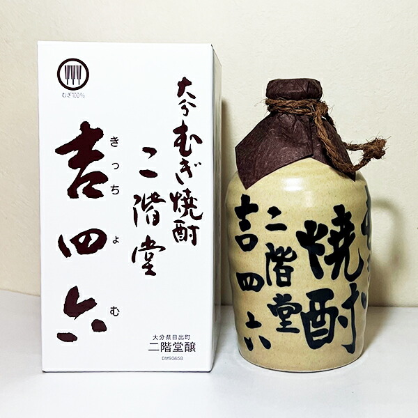 楽天市場】吉四六 壷 720mlの通販