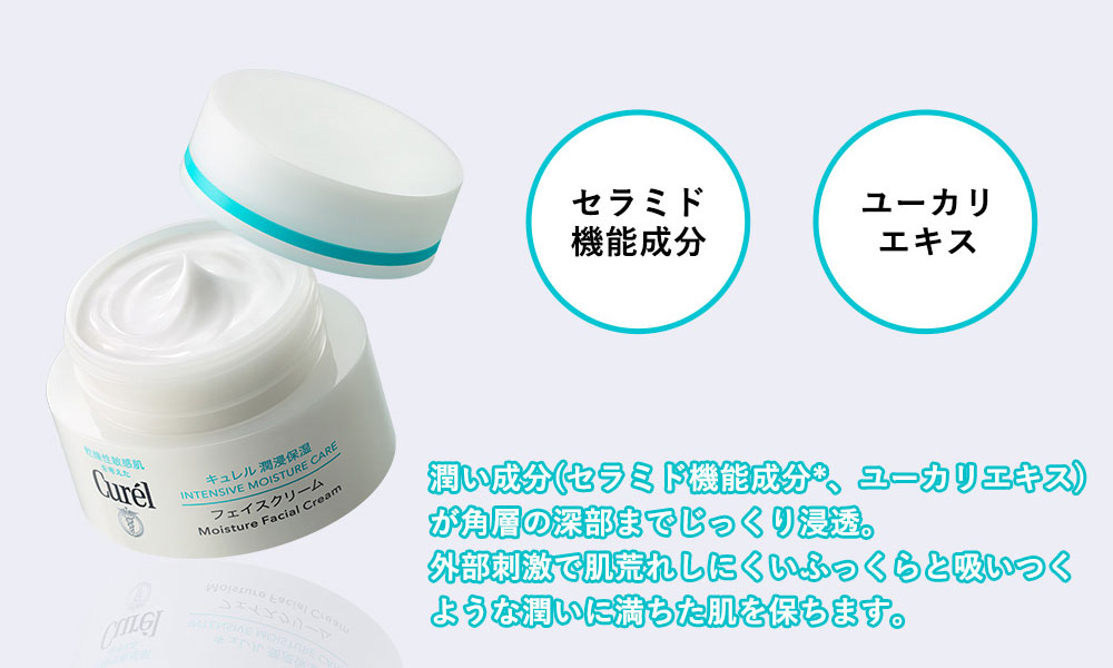 楽天市場】Curel(キュレル) 潤浸保湿フェイスクリーム 40g 2個 花王