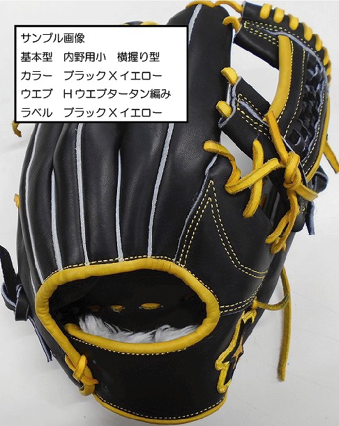 楽天市場】LoneStarオーダーグラブ 硬式用【最高級硬式皮革使用