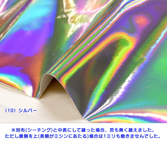 楽天市場】オーロラエクスキューション エナメル生地 厚手 オーロラ