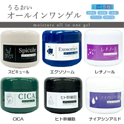 楽天市場】オールインワン ゲル PICOMONTE ピコモンテ オールインワン