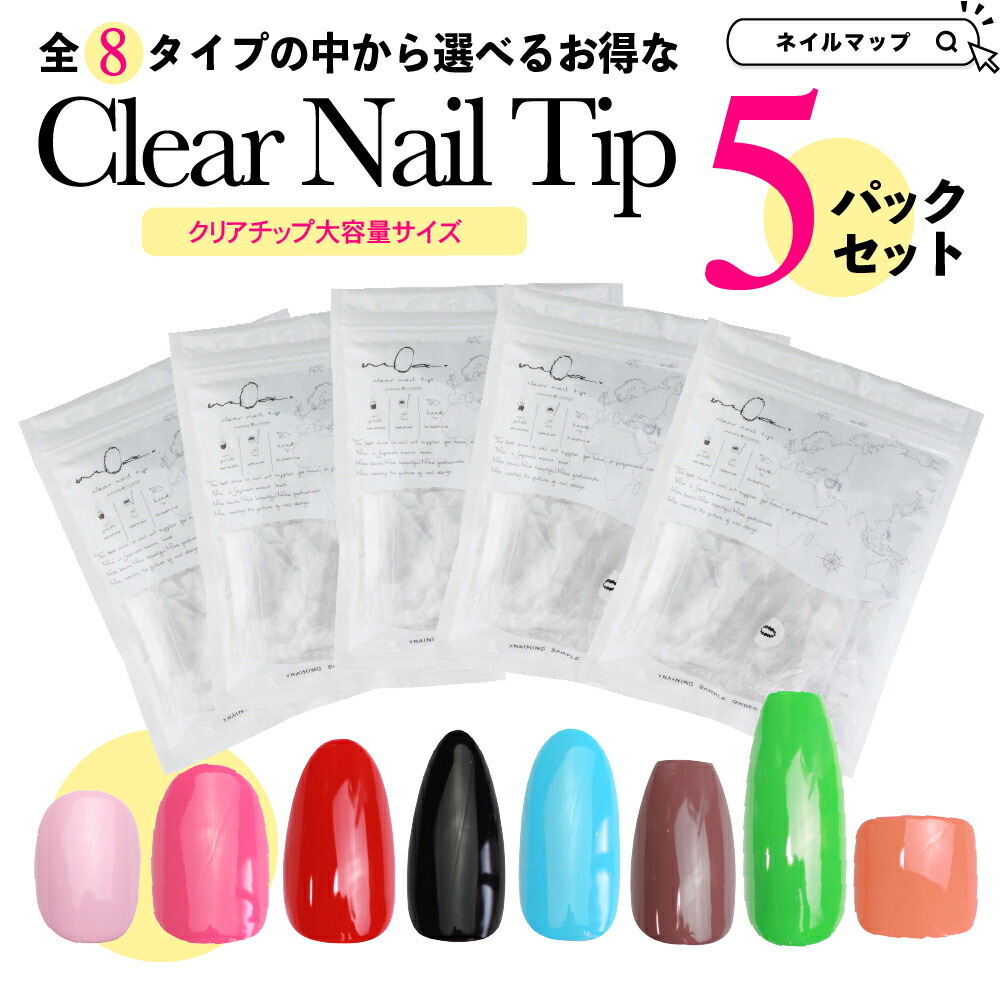楽天市場】☆ワンダフル特別クーポン有☆【クリアネイルチップ 大容量