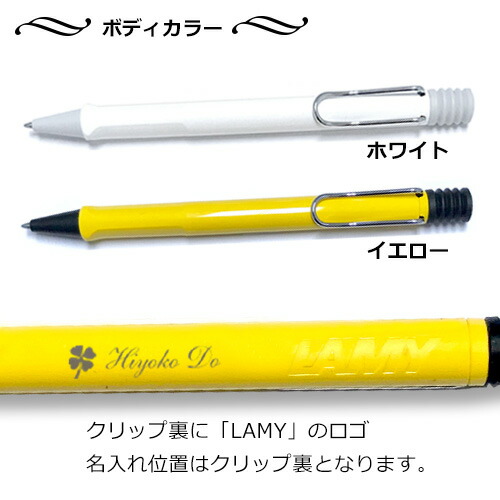 楽天市場】ボールペン 名入れ ラミー サファリ ボールペン LAMY 1本