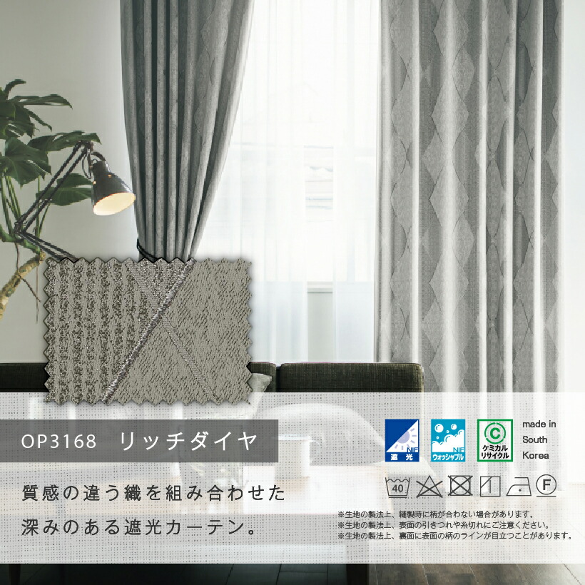 楽天市場】カーテン グレージュ グレー おしゃれ 洗える オーダー