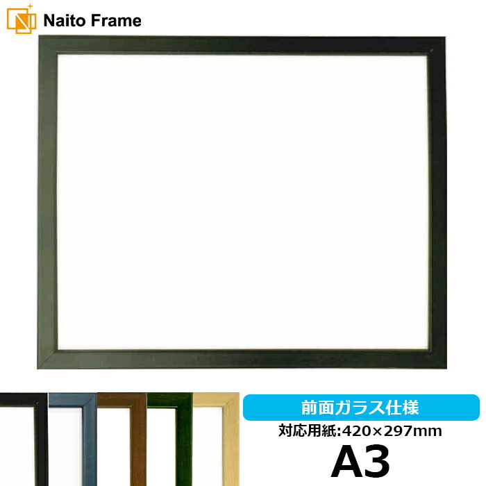 楽天市場】額縁a3 黒の通販