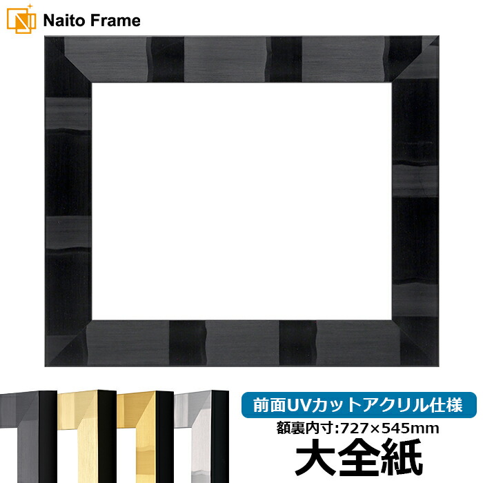 まとめ買い3枚セット〉 ニールセン nielsen 8x10インチ 額 白色 楽天