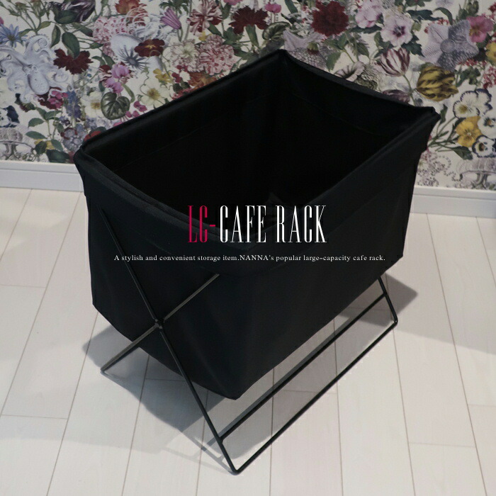 楽天市場】LC カフェラック（荷物置き ボックス型 マガジンラック