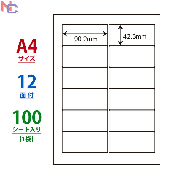 楽天市場】NEA210(L) 東洋印刷 90.2×42.3mm 12面付 100シート