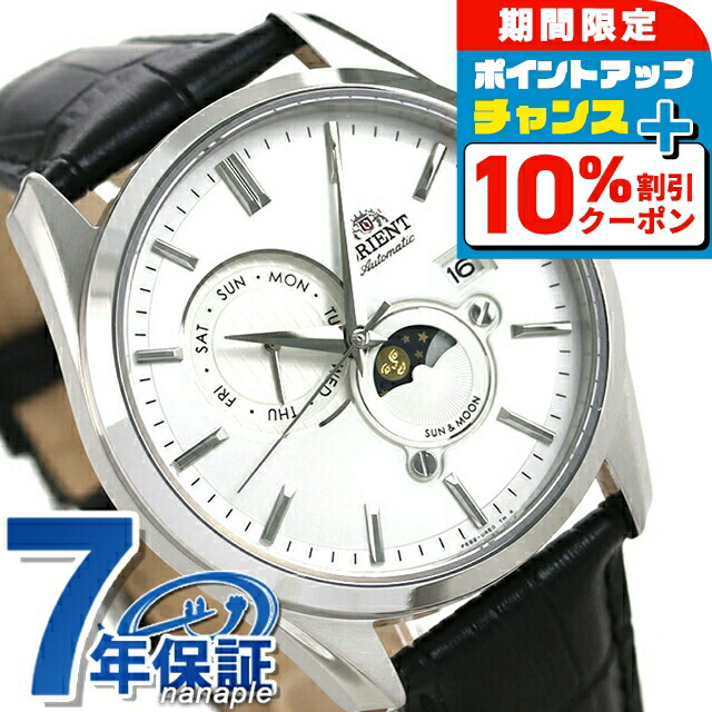 楽天市場】＼10%OFFクーポン☆2日10時迄／ オリエント 自動巻き サン