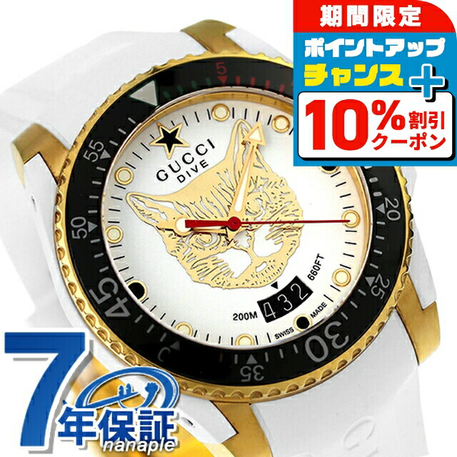 楽天市場】グッチ ダイヴ クオーツ 腕時計 メンズ GUCCI YA136322