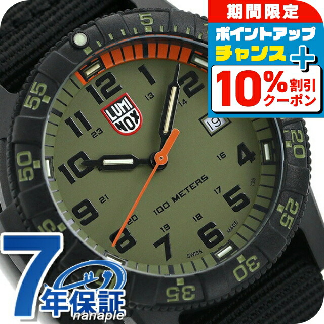 楽天市場】＼10%OFF+さらに3倍☆3/1限定／ ルミノックス 0320シリーズ