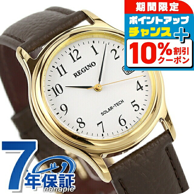 楽天市場】＼10%OFF+さらに3倍☆3/1限定／ シチズン REGUNO レグノ