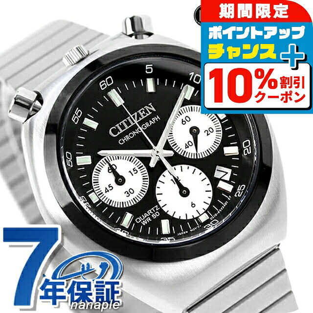 楽天市場】＼10%OFF+さらに3倍☆3/1限定／ シチズン コレクション