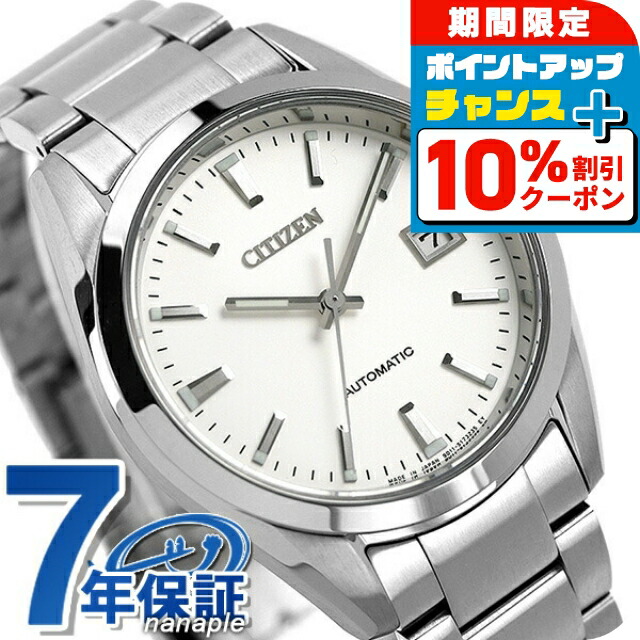 楽天市場】＼10%OFFクーポン☆2日10時迄／ シチズン コレクション