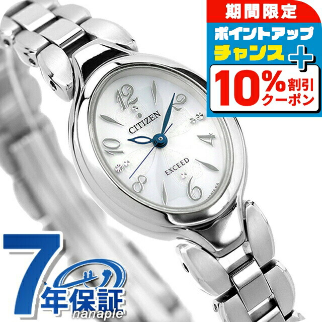 楽天市場】＼10%OFF+さらに3倍☆3/1限定／ シチズン エクシード エコ