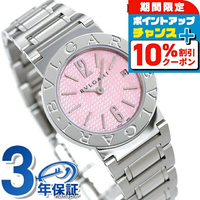 楽天市場】ブルガリ 時計 BVLGARI ブルガリ26mm クオーツ 腕時計